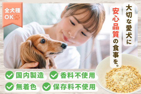 犬用 チーズ入り納豆ふりかけ（たっぷりサイズ）100g×4個 計400g  ペット