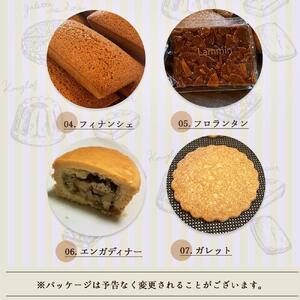 Lammin 焼き菓子セットＡ