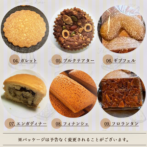 Lammin 焼き菓子セットＢ