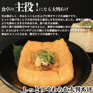 豆腐 厚揚げ 油揚げ セット ｜ 豆腐