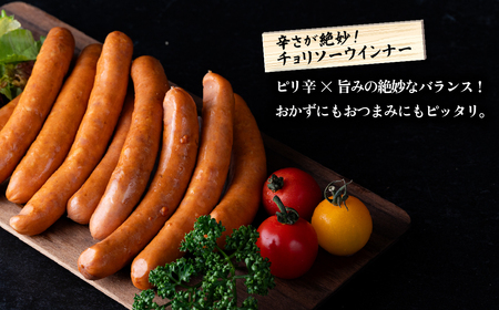 ウインナー・チョリソーセット 約1.6kg ( ウインナー約260g×3袋、チョリソー約280g×3袋 )キングポーク使用