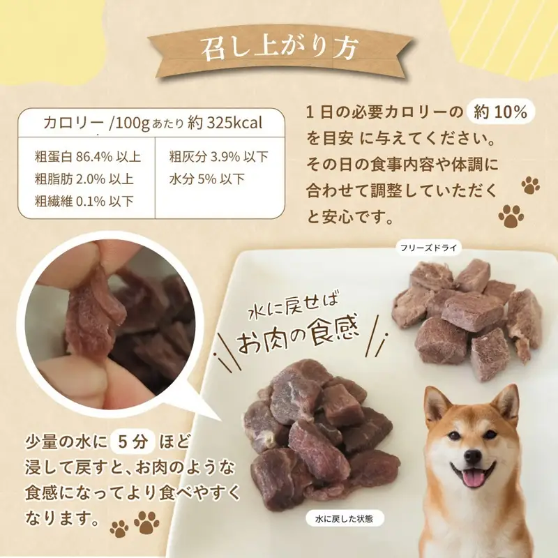 ALOHAS 馬肉フリーズドライ 犬猫用おやつ 25g×5袋