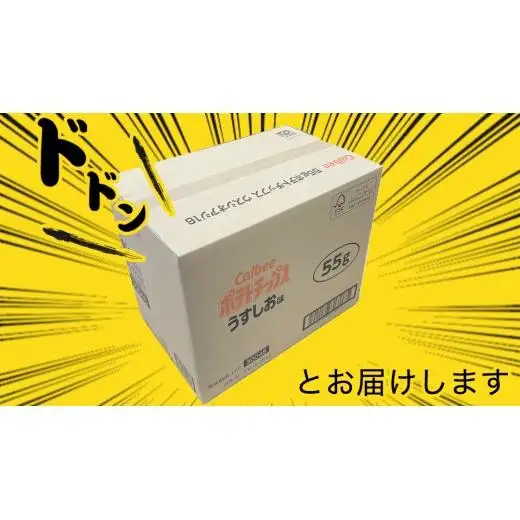 カルビー ポテトチップス レギュラー サイズ 2種類 詰め合わせ 16袋（ うすしお ／ コンソメ ）