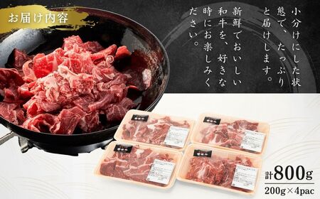豊後牛 切落し(200g×4P） | 切落し 津久見市