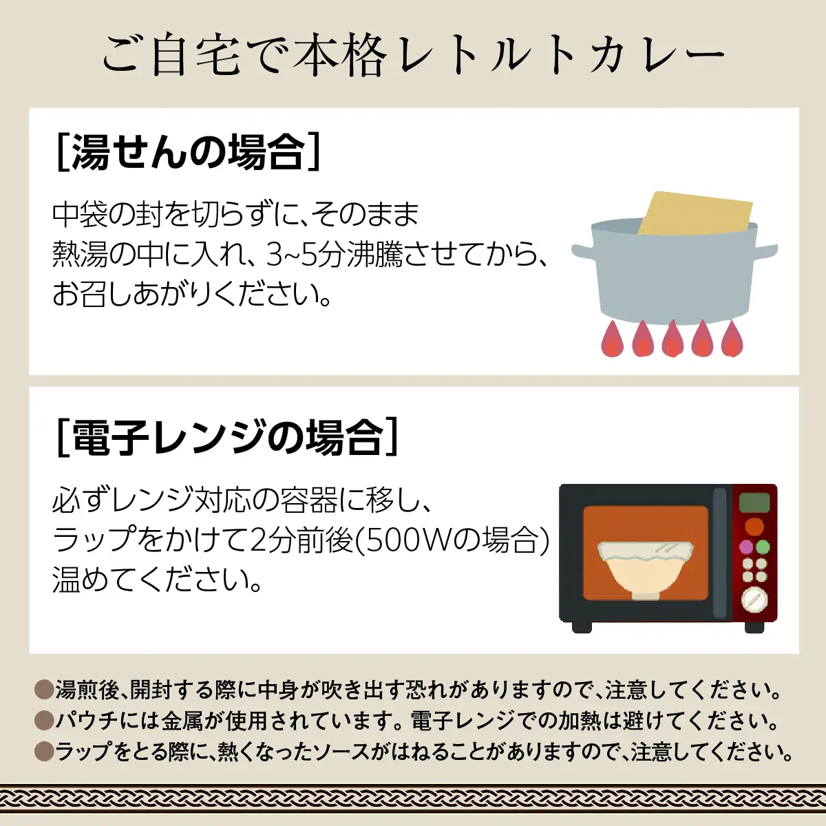 五島軒　明治・平成レトルト7箱セット HOKE015