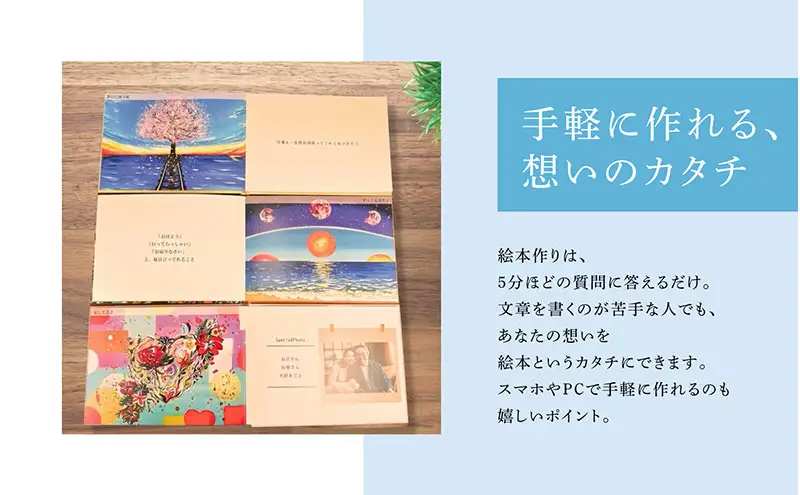 ギフトカード 贈れるギフト オーダーメイド絵本 FIRST GIFT　えほん エホン ほん 本 子ども プレゼント ギフト 贈答品 誕生日 記念日 出産祝い 結婚祝い お祝い インテリア 茅ヶ崎市 神奈川県