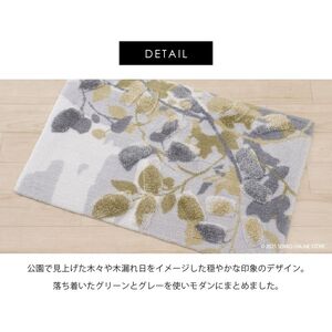 M+home レイヤード インテリアマット 約60×90cm プイスト（グリーン）