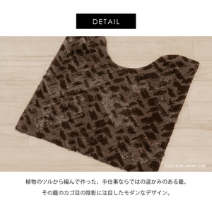 M+home レイヤード トイレマット 約70×70cm コーリ（ブラウン）