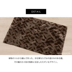 M+home レイヤード インテリアマット 約60×90cm コーリ（ブラウン）