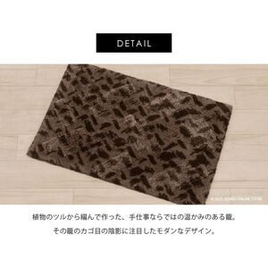 M+home レイヤード インテリアマット 約50×75cm コーリ（ブラウン）