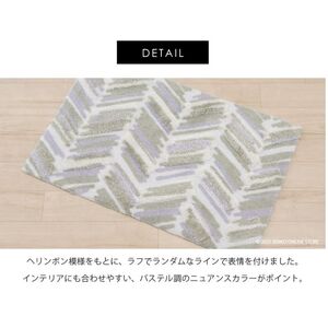 M+home レイヤード インテリアマット 約60×90cm カランロート（ベージュ）