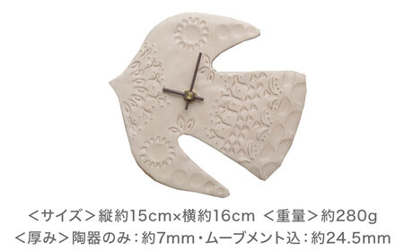 【美濃焼】 happy bird clock ベージュ 多治見市 / 杉浦製陶 掛け時計 タイル 鳥 ギフト[TAO036]