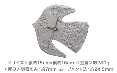 【美濃焼】 happy bird clock グレー 多治見市 / 杉浦製陶 掛け時計 タイル 鳥 ギフト[TAO041]