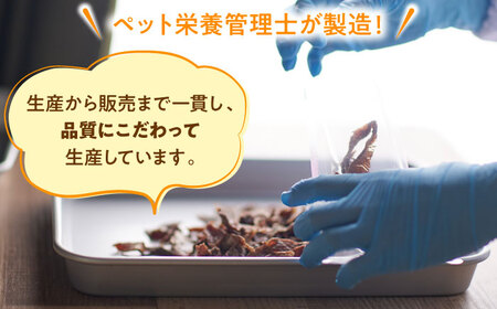 【ペット用おやつ】 《無添加》 玄米×エビ＆鹿肉のミックスおやつセット (計5個) 多治見市 / こなき屋 国産 犬用 おせんべい おやつセット[TEM005]