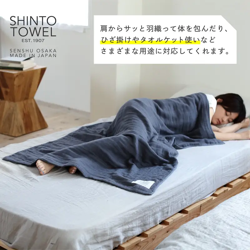 SHINTO TOWEL「2.5重ガーゼ・バスタオル」Lサイズ（ホワイト）オーガニックコットン100%