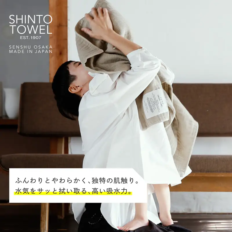 SHINTO TOWEL「2.5重ガーゼ・バスタオル」Mサイズ（チャコール）オーガニックコットン100%