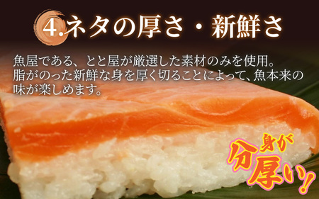 冷凍ます寿し1段【本州のみ発送】 | 鱒 マス 寿司 鮨 すし ますずし 真空パック 310g
