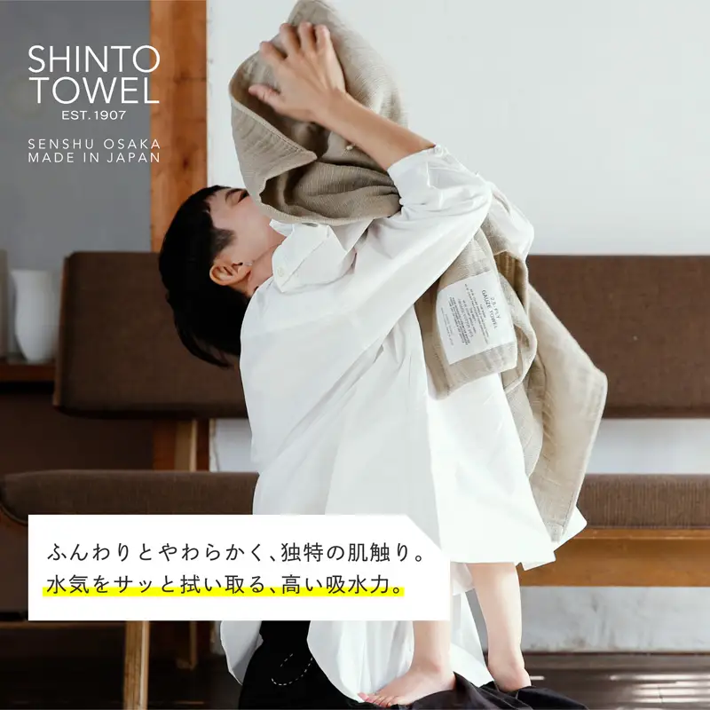 SHINTO TOWEL「2.5重ガーゼ・バスタオル」Mサイズ（ベージュ）2枚セット オーガニックコットン100%