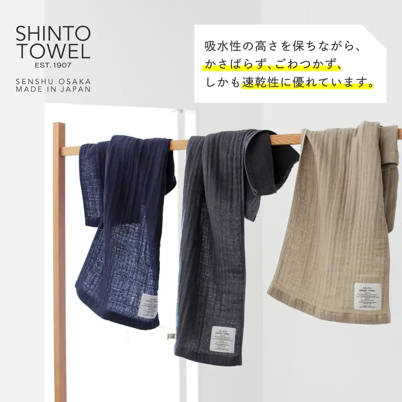 SHINTO TOWEL「2.5重ガーゼ・マフラータオル」（チャコール）2枚セット オーガニックコットン100%