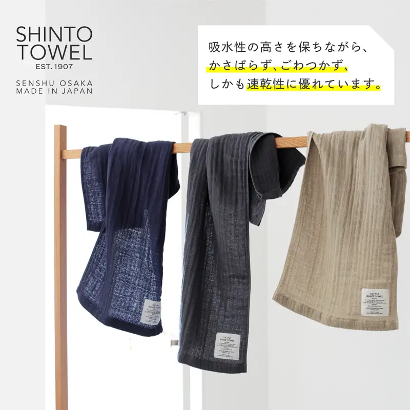 SHINTO TOWEL「2.5重ガーゼ・マフラータオル」（ベージュ）2枚セット オーガニックコットン100%