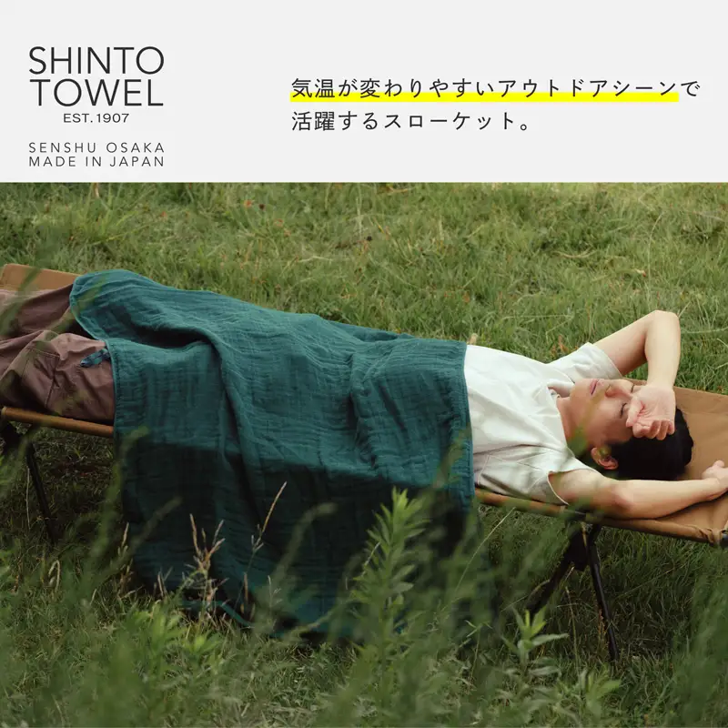 SHINTO TOWEL「2.5重ガーゼ・スローケット」（ディープブルー）オーガニックコットン100%