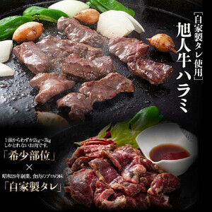 鉄板焼き旭人焼肉4品セット | 焼肉_04859