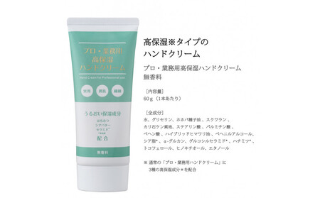 プロ・業務用高保湿ハンドクリーム　3個セット ANV0008