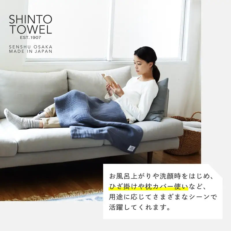 SHINTO TOWEL「インナーパイル・バスタオル」（ネイビー）2枚セット オーガニックコットン100%