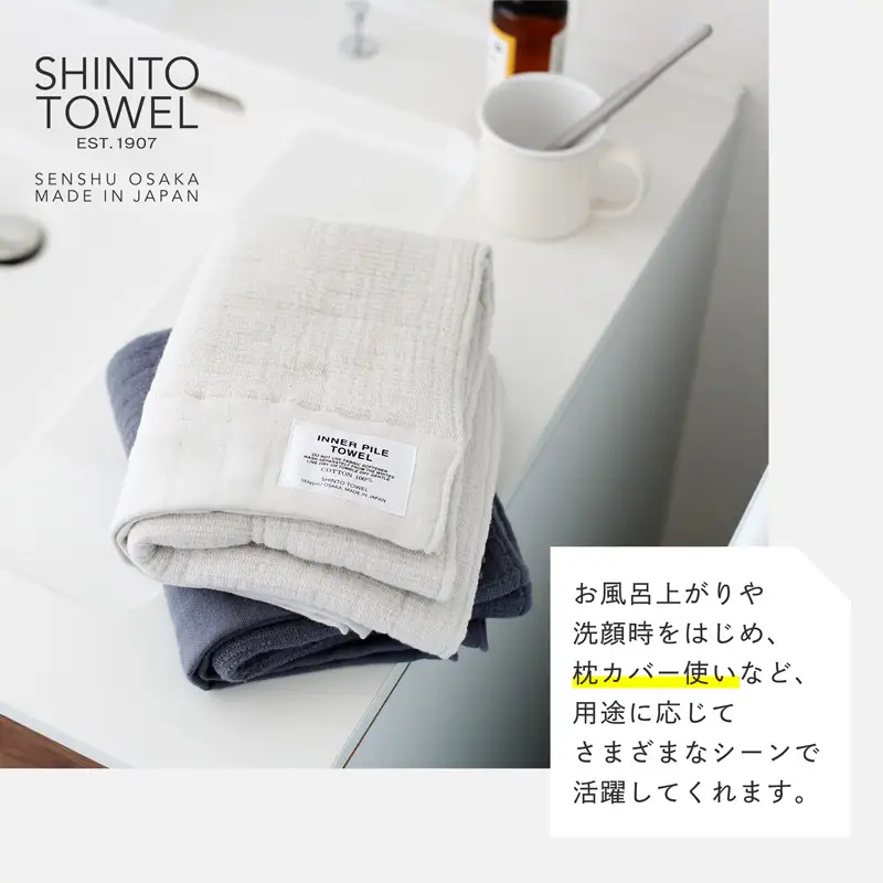 SHINTO TOWEL「インナーパイル・フェイスタオル」（チャコール）3枚セット オーガニックコットン100%