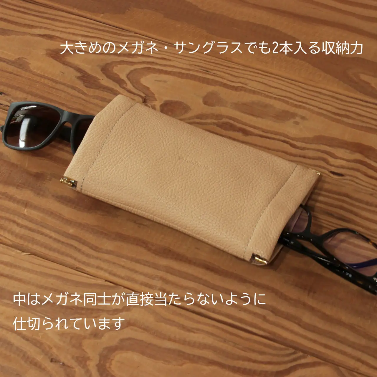 ダブルメガネケース【ブラック】