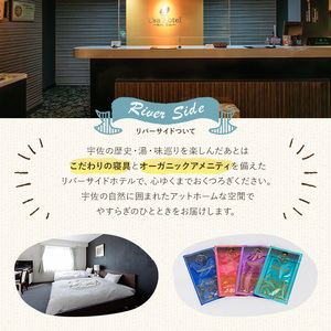 宇佐ホテルリバーサイド 1泊素泊まり宿泊券(シングルルーム) 【117400100】【宇佐ホテルリバーサイド】