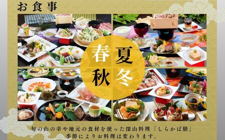 奥会津昭和村「しらかば荘」宿泊クーポン券20,000円分 宿泊 旅行 宿泊券 チケット 昭和村 旅 おすすめ お中元 お歳暮 ギフト 昭和村 ふくしま 福島県 送料無料 旅 旅 旅 旅【道の駅からむし織の里しょうわ】
