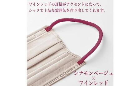 纏Air 不織布マスク シナモンベージュ×ワインレッド ふつうサイズ 60枚(30枚入×2箱) 通気性アップ 日本製 日用品 消耗品 花粉 肌にやさしい 息がしやすい 耳が痛くなりにくい 個別包装 浜松市