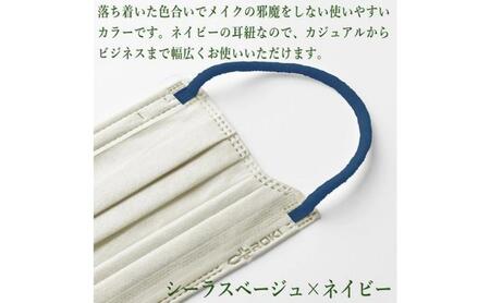 纏 不織布マスク シーラスベージュ×ネイビー ふつうサイズ 60枚(30枚入×2箱) 日本製 日用品 消耗品 花粉 肌にやさしい 息がしやすい 耳が痛くなりにくい 個別包装 浜松市