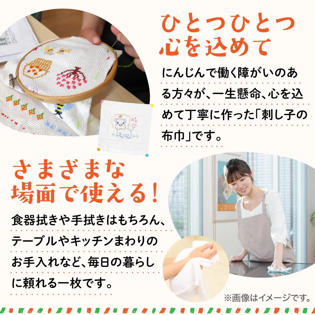 共同ワークショップ「にんじん」綿100%手作り刺繍ふきん 4枚セット