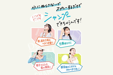 Diane ダイアン パーフェクトビューティー ドライシャンプー 95g グレープフルーツ＆ペパーミント×6点セット