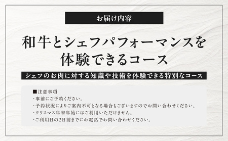 【The Innocent Carvery】和牛とシェフパフォーマンスを体験できるコース お食事券 50,000円分 (ザ イノセント カーベリー)  |  東京 チケット 焼肉