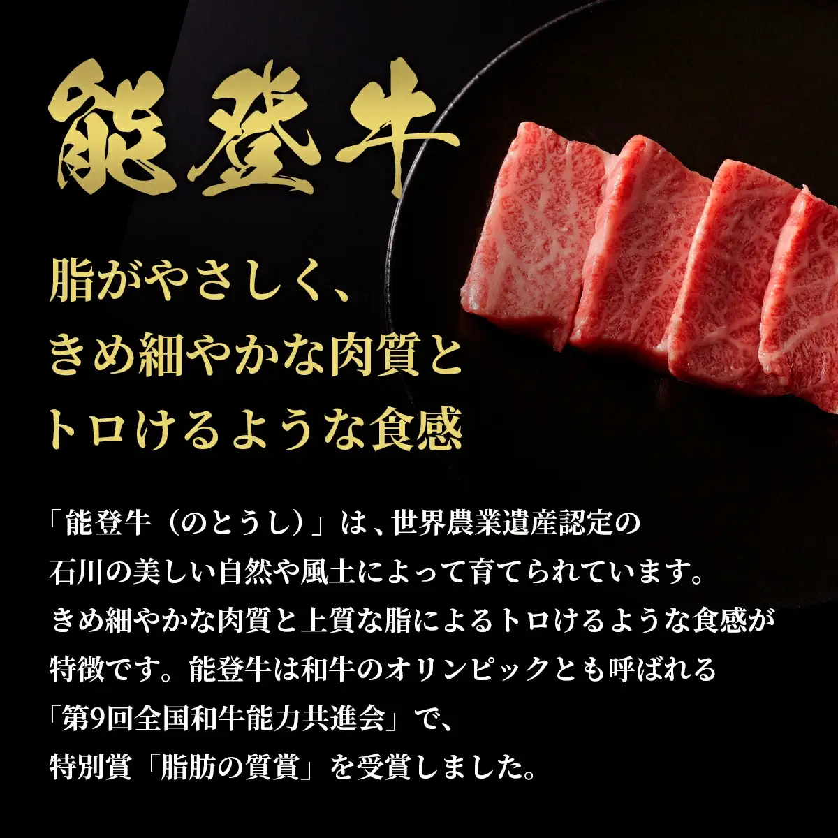 【和牛セレブ】能登牛 牛肩ロース 焼肉 400g　wa111　焼肉