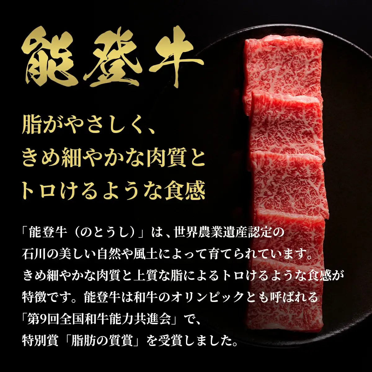 【和牛セレブ】能登牛 牛バラ 焼肉 300g　wa111　牛バラ　焼肉