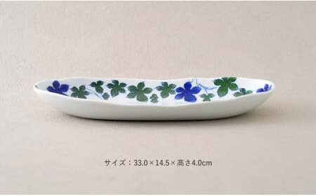 有田焼 染付 楕円皿 つたぶどう柄 １枚【やきものの里】食器 器 うつわ 電子レンジ対応 磁器 カレー皿 パスタ皿 A13-2