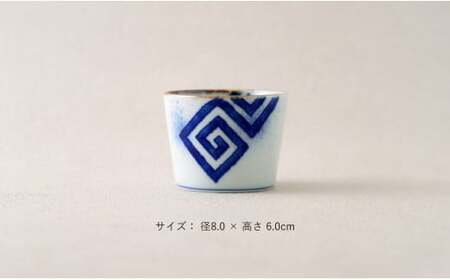 有田焼 フチサビ 染付 そば猪口2個セット【やきものの里】食器 器 うつわ カップ そばちょこ デザートカップ 電子レンジ対応 磁器 A12-231