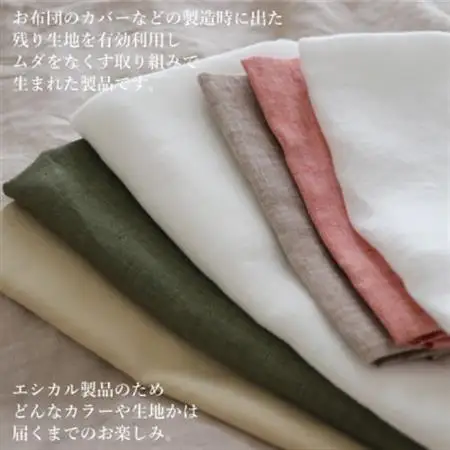 エシカル麻タオル(フェイスタオル・2枚組)「麻100%」天然素材の薄手タオルは丈夫で速乾性抜群【1321386】