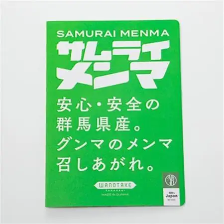 サムライメンマ しょうゆ味　4個セット【配送不可地域：離島】【1652561】