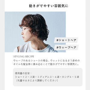 MOGANS スタイリング ヘアオイル 結薔 (ゆうそう) 90mL