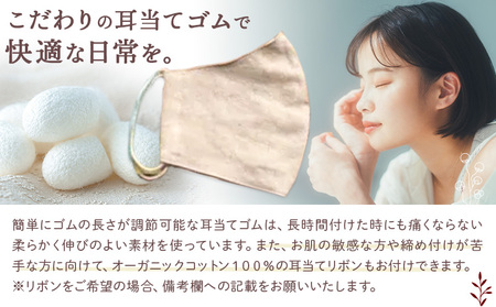 爽やかsilk夏 マスク LWサイズ　マスク