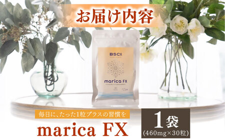 【貴重な天然物質「フコキサンチン」配合】　marica FX フコキサンチン　サプリメント　健康食品　健康維持　健康 美容 お手軽 新上五島町 【株式会社ブルーサイエンティフィック新上五島】[RCH013] 