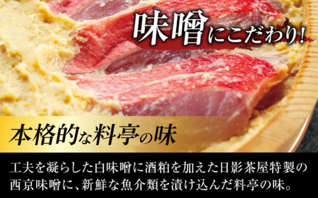 魚の西京漬詰合せ 6枚入 西京焼き／ 西京焼き [ASAX017]