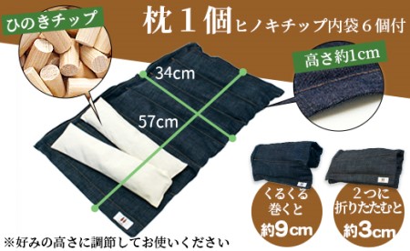 四万十ひのきチップ100％ きづかい枕【枕 枕 枕 枕 枕】 fj-0003