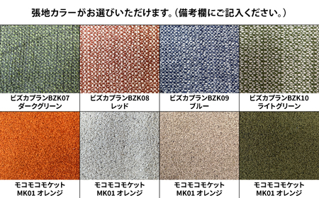 【クラシック】スツール(選べる張地/ビスカプラン、モコモコモケット各4種類) 日田市 椅子 イス スツール [ARFT008]