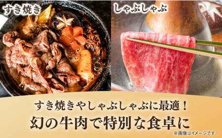 葉山牛 800g　ローススライス ／  すき焼き すき焼き [ASBD006]